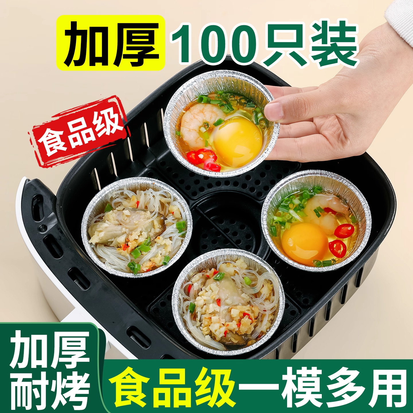 空气炸锅专用纸锡纸碗蛋挞托家用铝箔盒纸盘小号一次性烤箱锡纸杯