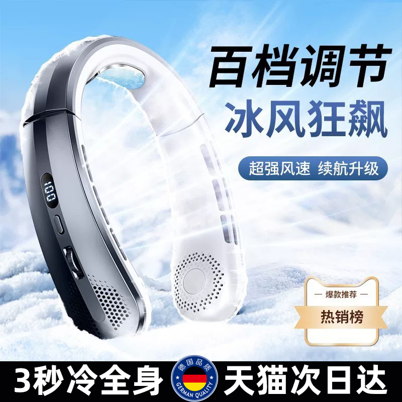 挂脖风扇冰瓷无叶制冷迷你小风扇
