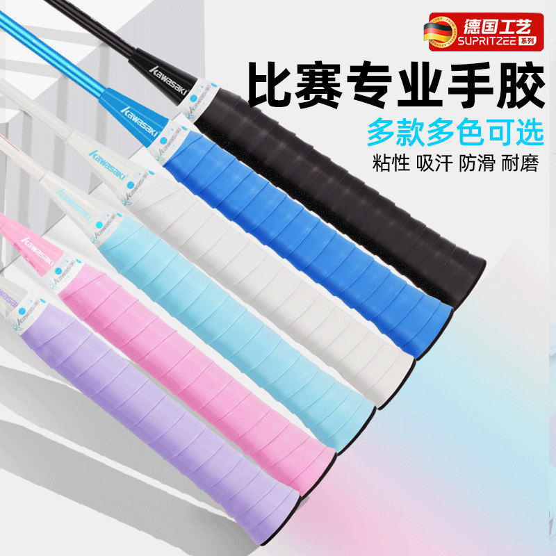德国羽毛球手胶吸汗防滑减震耐磨网球拍手柄粘手鱼竿缠绕绑带专业
