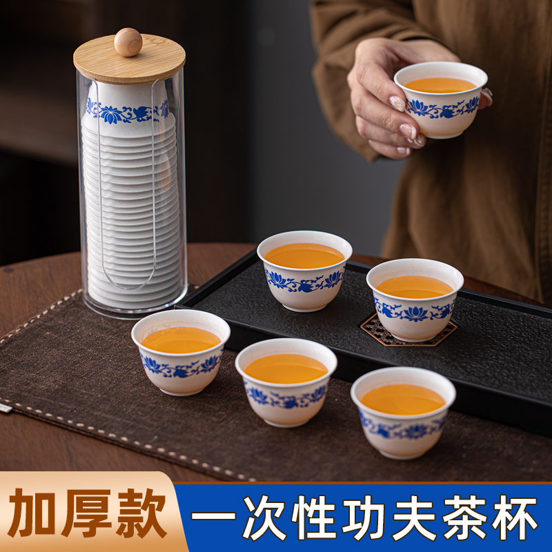 青花瓷一次性功夫茶杯稻壳加厚