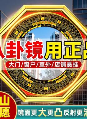 八卦镜凸家用大门口凹纯铜