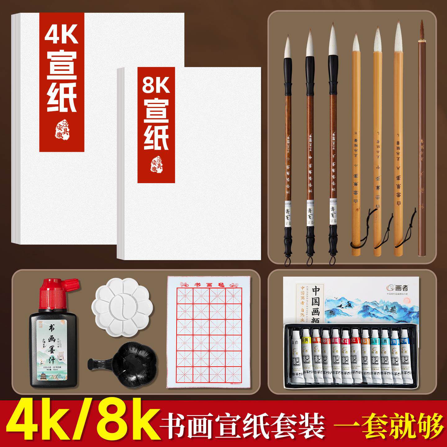 宣纸4K8K半生熟书法初学者套装练习半生半熟加厚生宣纸作品纸四开八开白色水墨画4开8开生宣国画美术生专用A4