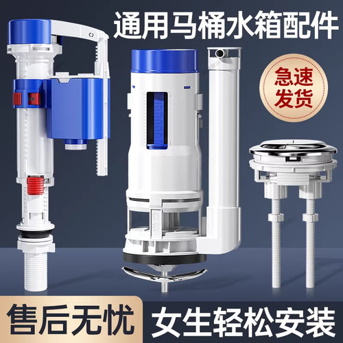 德国马桶配件水箱通用进水阀老式抽水坐便厕所上水器冲按钮排水阀