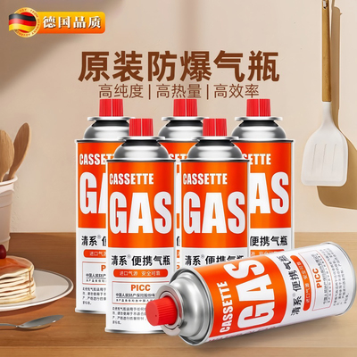 【德国品质】卡式炉气罐正品户外