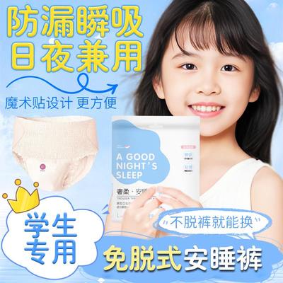 女童初潮儿童卫生裤学生拉拉裤