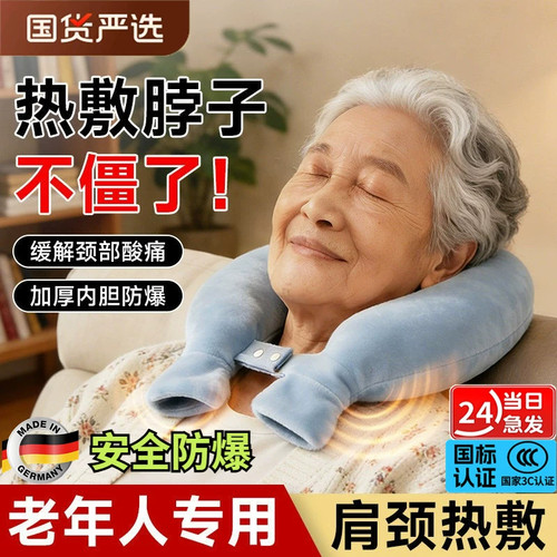 【颈椎放松】热敷颈椎专用热水袋