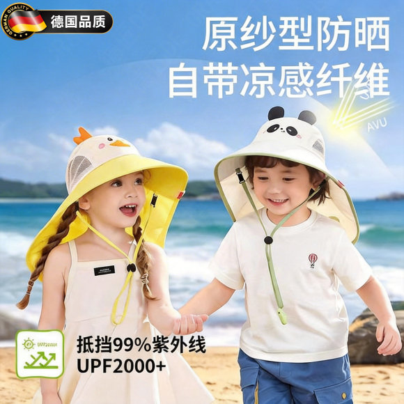 德国【透气不闷热】儿童防晒帽图片