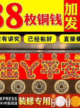 五帝钱压门槛真品入户门槛石下压