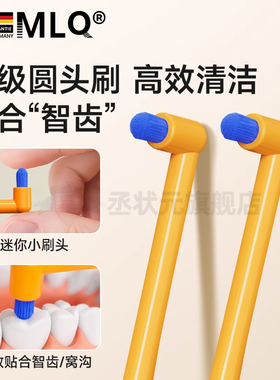 德国PERLON软毛单束头正畸牙刷矫正牙套专用种植牙智齿小头刷