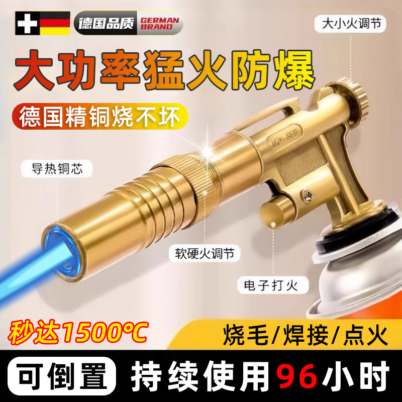德国精铜喷枪喷火烤枪手持式喷火器枪气罐卡式猛火点火器喷枪烧毛