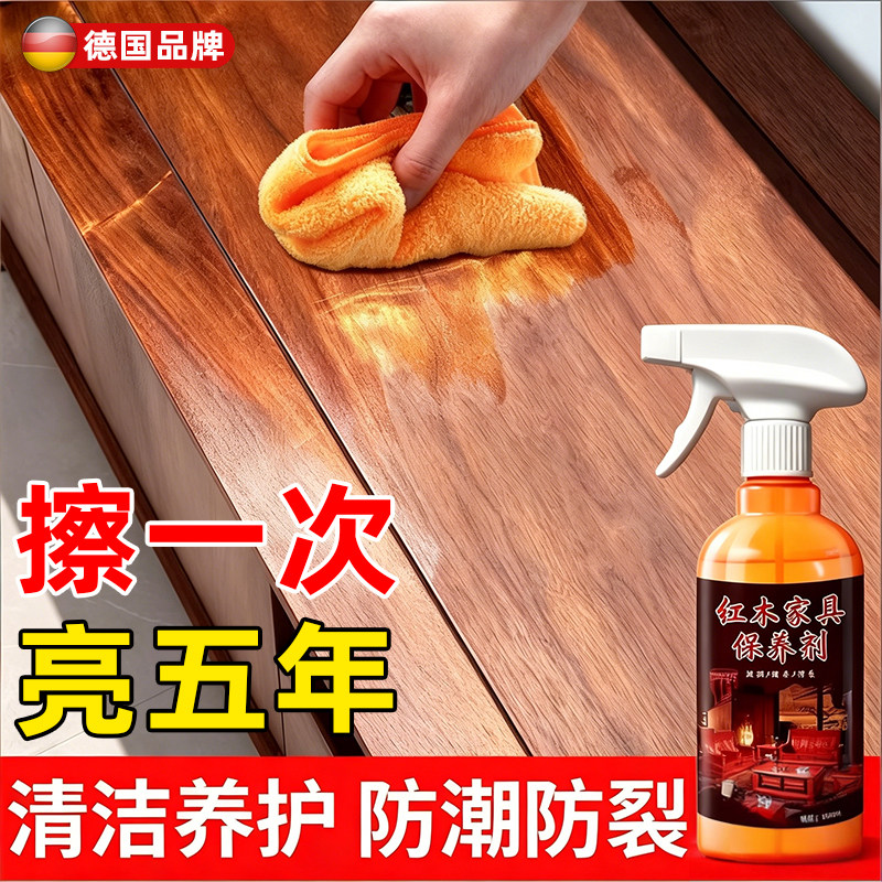 红木家具保养专用油抛光清洁蜂蜡