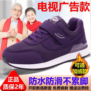 2025新款加绒保暖防滑健步鞋男女