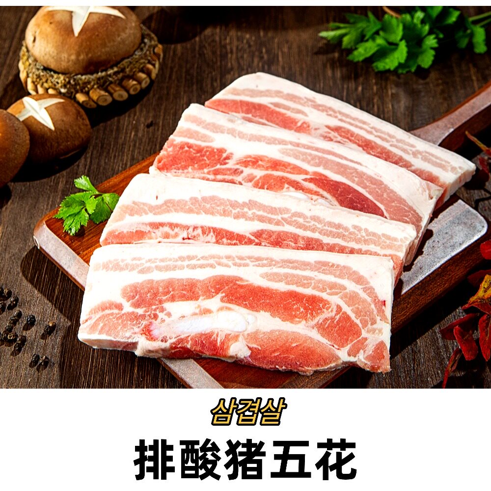 延吉宅宅乐排酸排骨五花肉