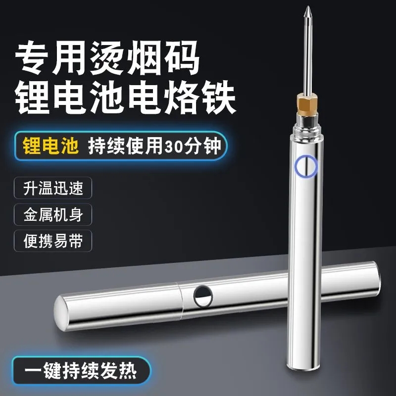 510接口烙铁纯铜便携式usb