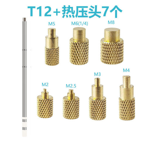3D热熔打印螺母套件M2-M8镶嵌热熔植入适用936烙铁T12/T65压头