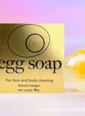 跨境外贸egg soap蛋蛋皂手工皂鸡蛋皂胶原蛋白香皂私密皂沐浴肥皂
