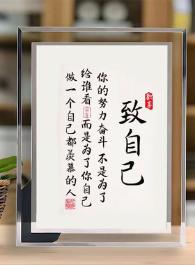 坚持致自己读书上岸座右铭摆件