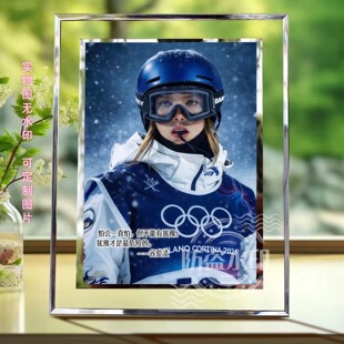 谷爱凌正能量语录周边水晶相框定制照片摆件送学生朋友纪念礼物