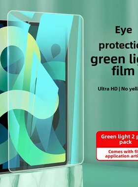 适用ipad tempered film air5 Flat pro9 Apple 10 Full screen cover air Protection 4 film 3 Class pape