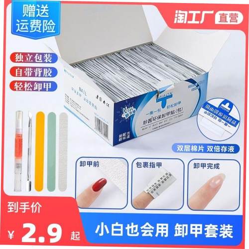 Nail Gel Wraps Polish Remover Art Soak Off Removal Acetone