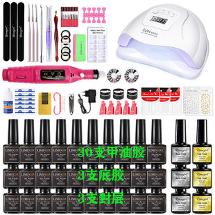 Nail polish set UV light therapy lamp grinder sticker manicu