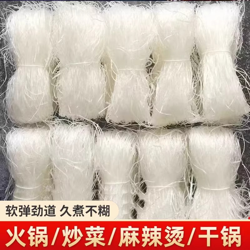 龙丝宴绿豆粉丝200g*5包速食凉拌花甲火锅麻辣扇贝粉丝1/2/3袋装