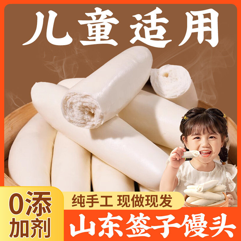山东山药签子馒头正宗纯手工儿童千层老面馍馍早餐半成品加热即食