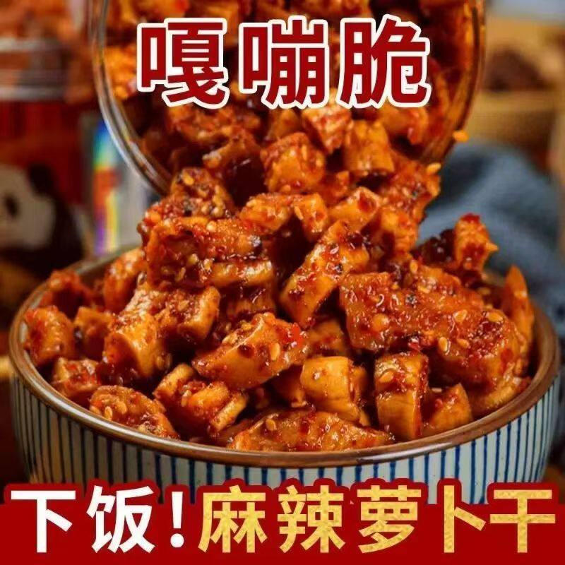 麻辣萝卜干嘎嘣脆咸菜开味下饭袋装香辣脆萝卜丁下饭菜酱菜500g袋