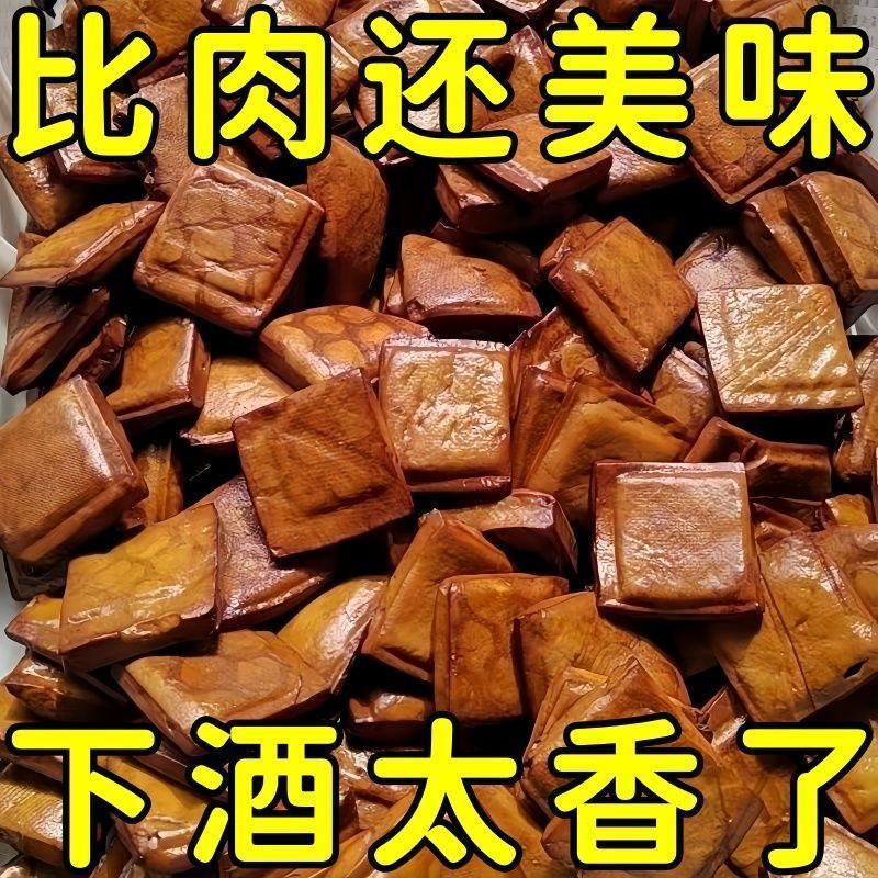 【特价】正宗安徽碎茶干香干豆干五香干碎豆腐干炒菜凉拌茶干下酒