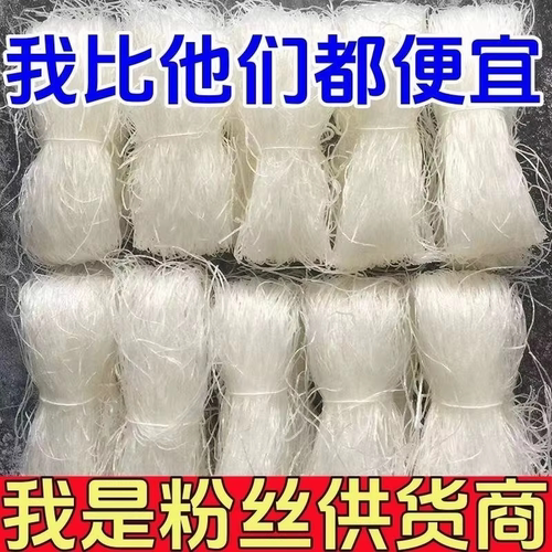 山东龙口风味粉丝白扇贝蒜蓉生蚝凉拌豌豆龙须干米粉商用丝粉
