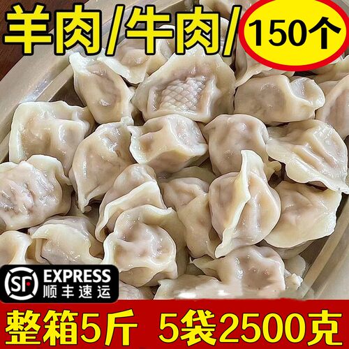 正宗速冻水饺手工现包饺子面食蒸饺煎饺早餐食品整箱速食冷冻批发