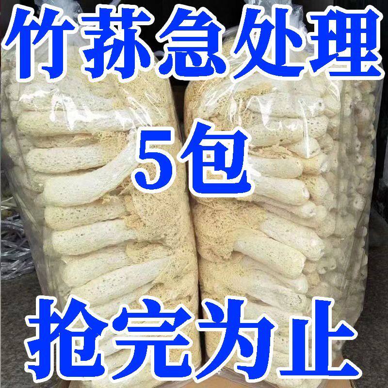 新货竹荪干货500g特级野生煲汤材料竹生菌新鲜无硫食用菌菇竹笙_虎窝淘