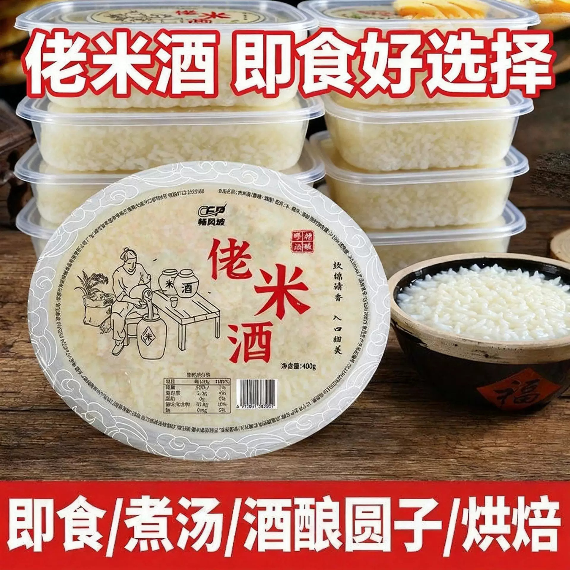 正宗孝感米酒400g*6盒甜酒酿糯米酒酿醪糟自酿绿色食品湖北特产