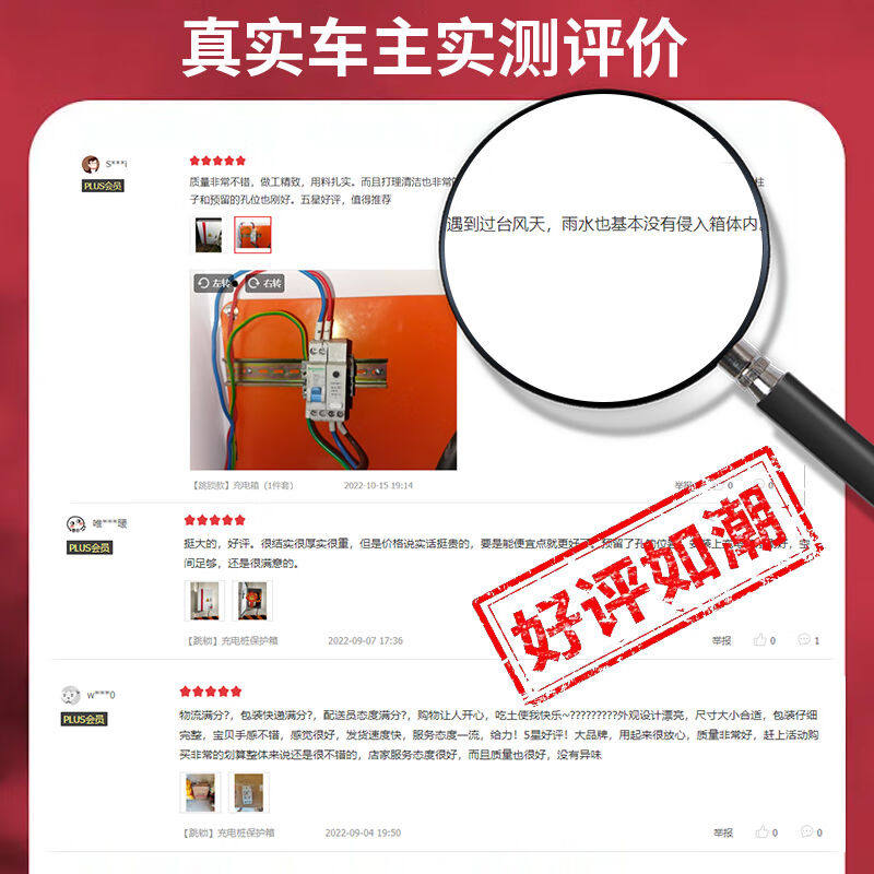 厂家时本新能源汽车充电桩密码锁保护箱通用电动汽车充电枪控制箱怎么样,好用不?