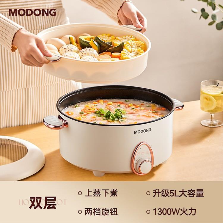 摩家动煮锅多功能用MD-HGF13电蒸锅宿舍学生锅婴儿辅食小电锅炒电