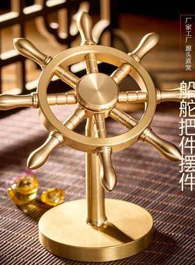 黄36铜船舵掌舵人手轮风船方玩向盘一帆顺船工艺品把摆件纯铜