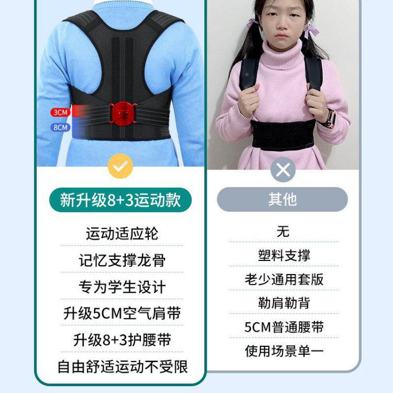 贝贝佳儿童驼学生背矫器正青背少年背部矫正IOJ纠正驼背部