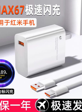 安伏乐适用红米K50/K60/K60E充电器67W快充米note11tpro手机note11pro充电头note10Pro闪充Note11氮化镓插头