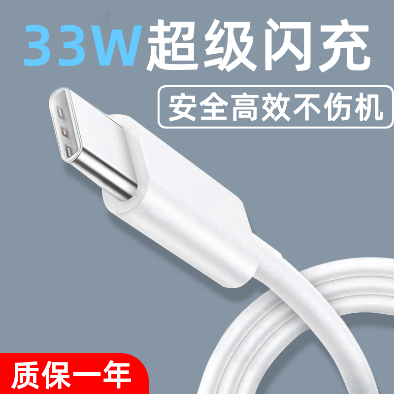 支持VIVOX50超级闪充33W