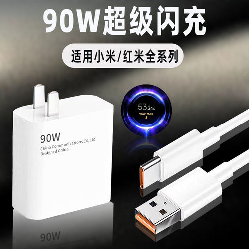 适用小米14/Pro充电器90快充