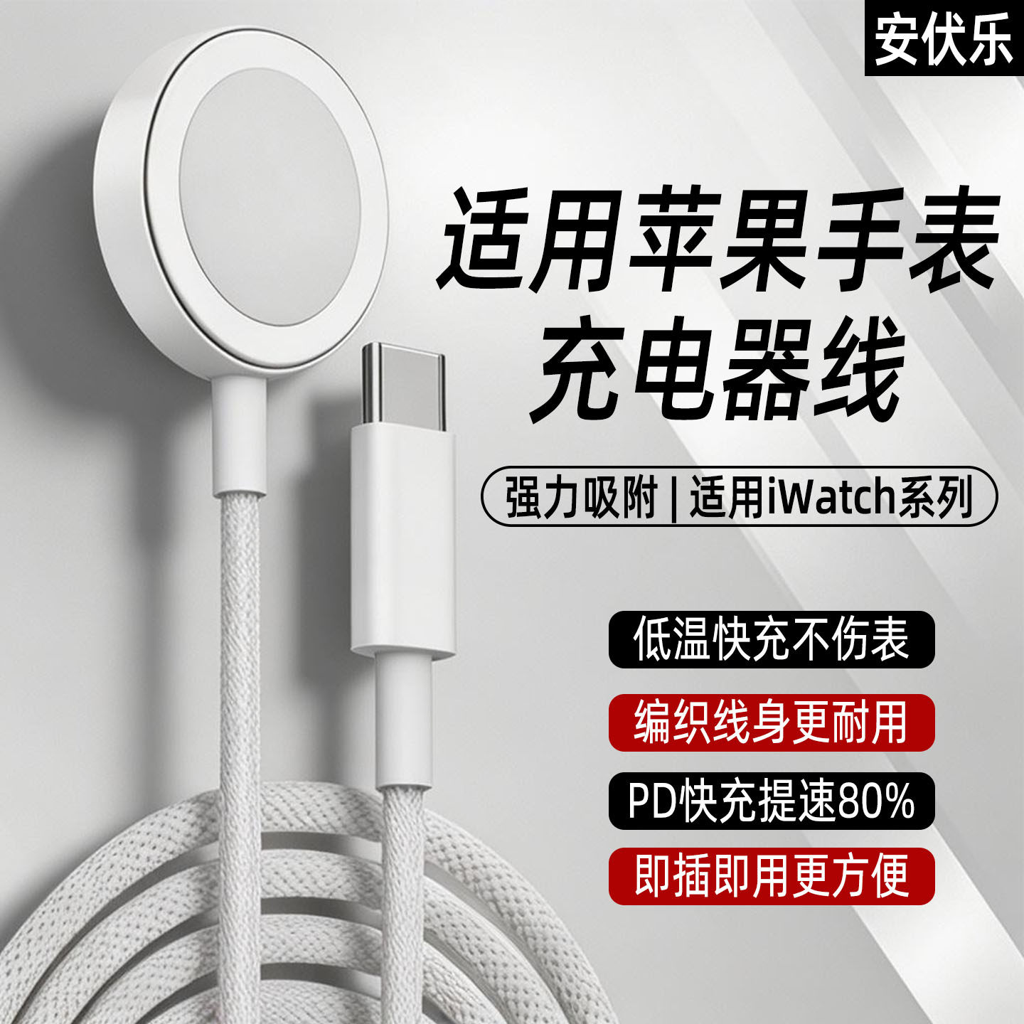 安伏乐适用苹果手表watchs11充电器头ultra3/2磁吸充电底座se3编织充电线apple手表s10/s9/8/7/6快充原套装