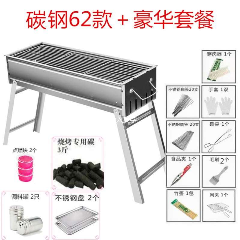 烧烤架商用摆摊大号多功能烧烤架野餐烧烤烧烤炉摆摊夜市露天野餐