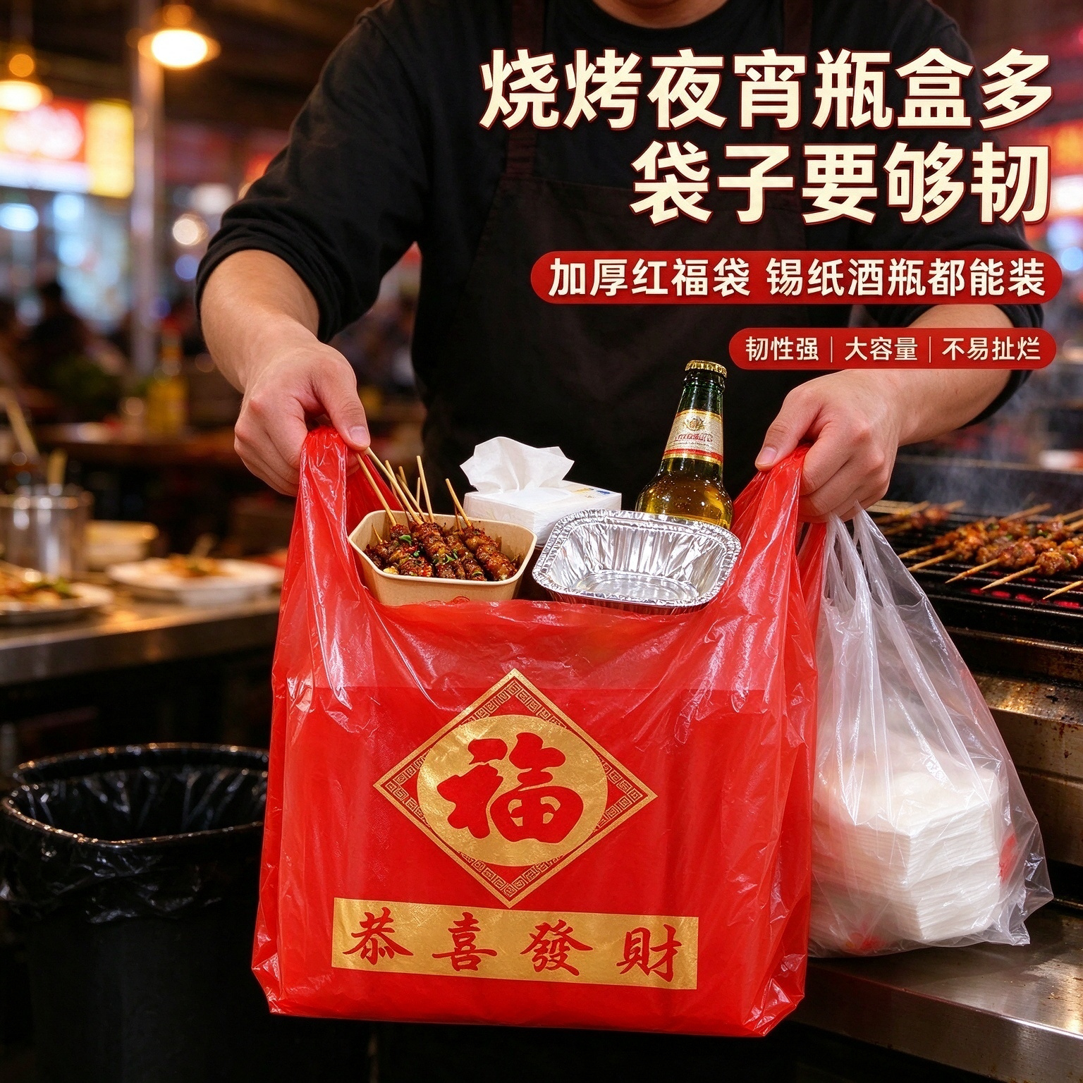 餐馆打包红色福字背心袋恭喜发财塑料袋加厚防漏外卖便当手提袋