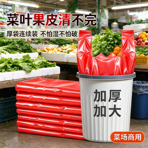 红色背心手提垃圾袋大号加厚早餐店厨余垃圾防渗漏一次性手提袋子
