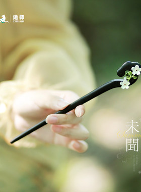 檀木发簪女高级感新中式花朵簪子