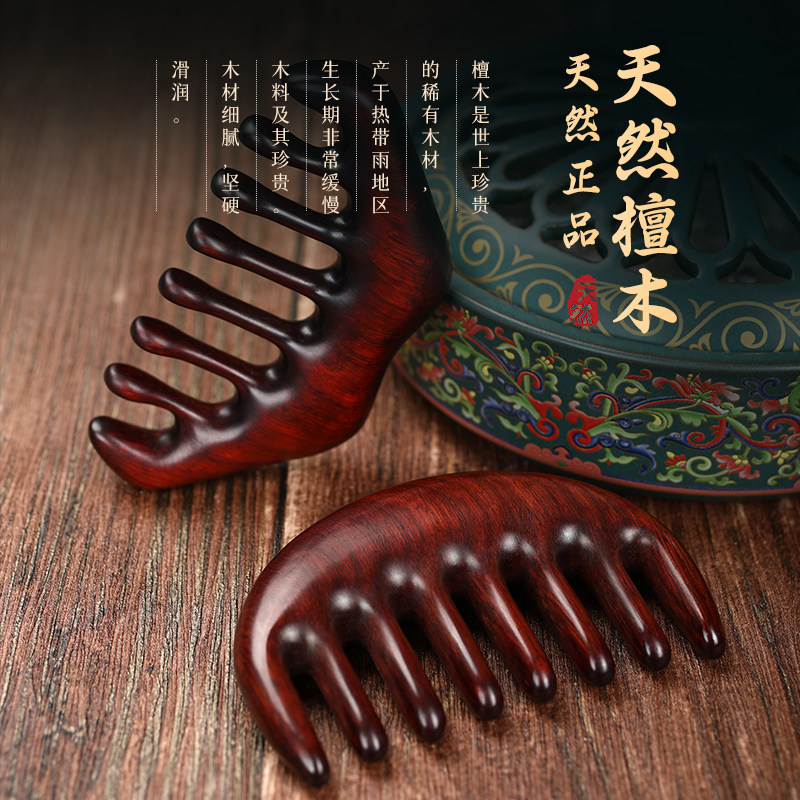 红檀木经络梳按摩梳刮痧加厚