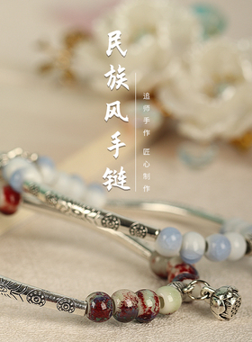 手工莲蓬手链民族风合金陶瓷手链复古创意小清新学生时尚手串饰品