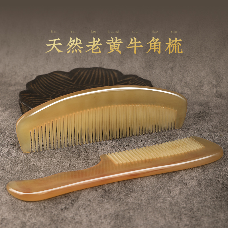 天然正品黄牛角梳子男士女士宝宝长发专用按摩梳防静电脱发随身梳_追师发簪铺_家庭/个人清洁工具-第5张图片-提都小院