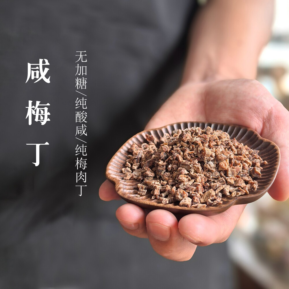 够酸 无加糖咸话梅丁无甜味剂泡水干吃控糖者孕吐零食 诏安老味道