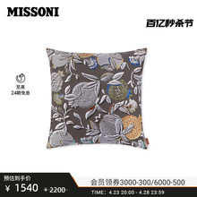 系列渐变人字纹提花靠垫 Bekasi MISSONI 米索尼靠垫